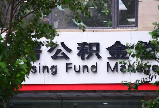取公积金中介怎么操作的_仁寿公积金代办在职离职封存服务